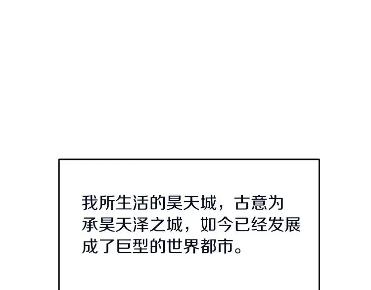 第4话 愿者上钩3