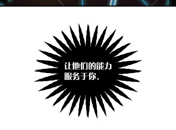第30话 踏上称王之路！165