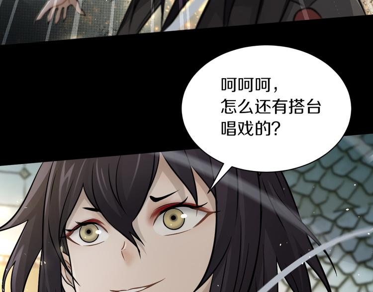 第20话 疯批魔女已上线！52