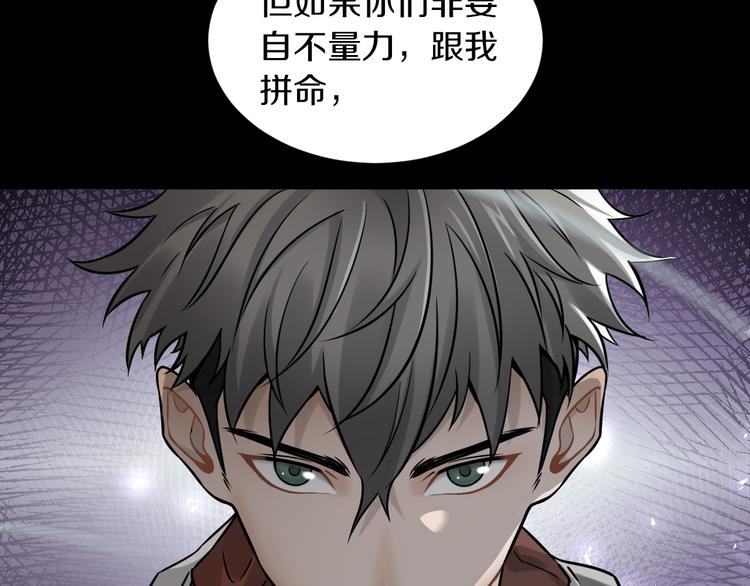 第17话 大战一触即发！116
