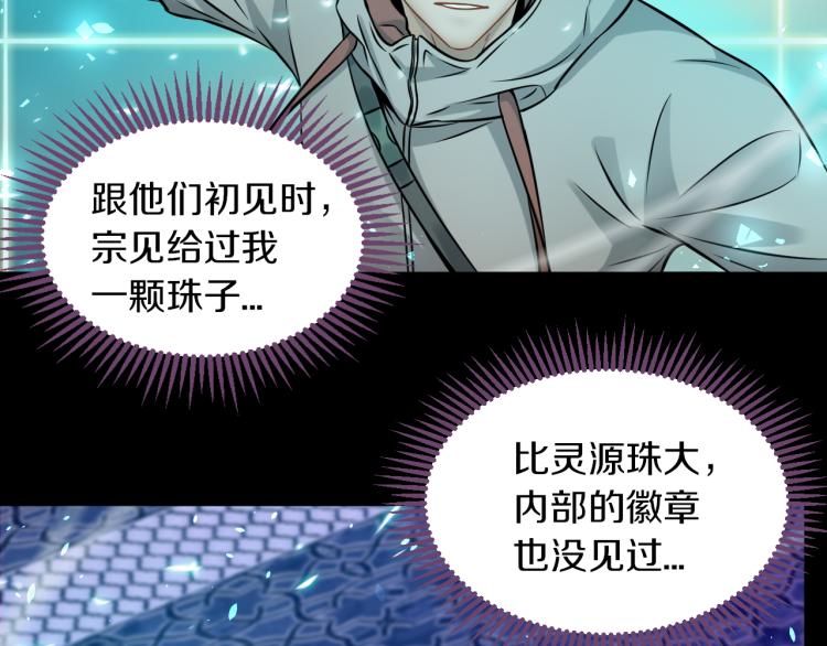 第28话 成为刺客！91