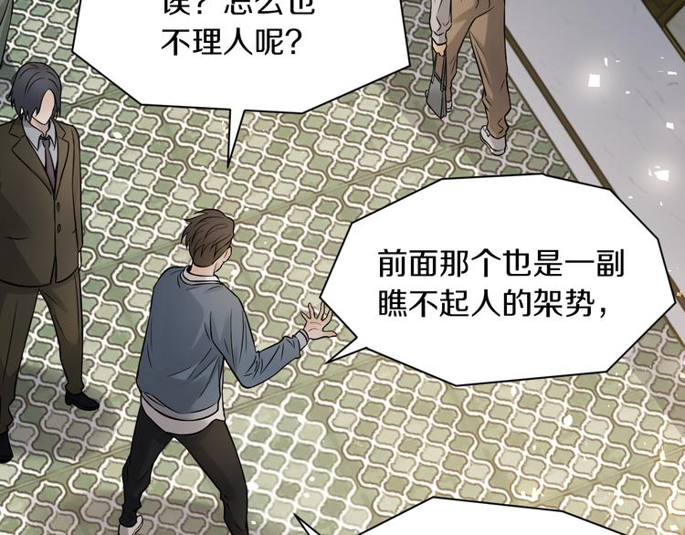 第17话 大战一触即发！52