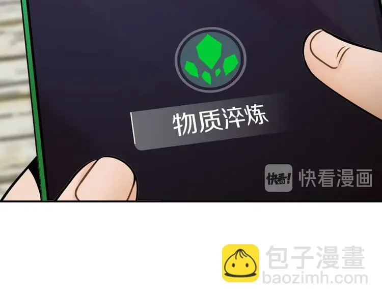 第3话 设定是打赢就得叫爸爸！118