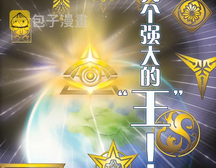序章 吾将称王25