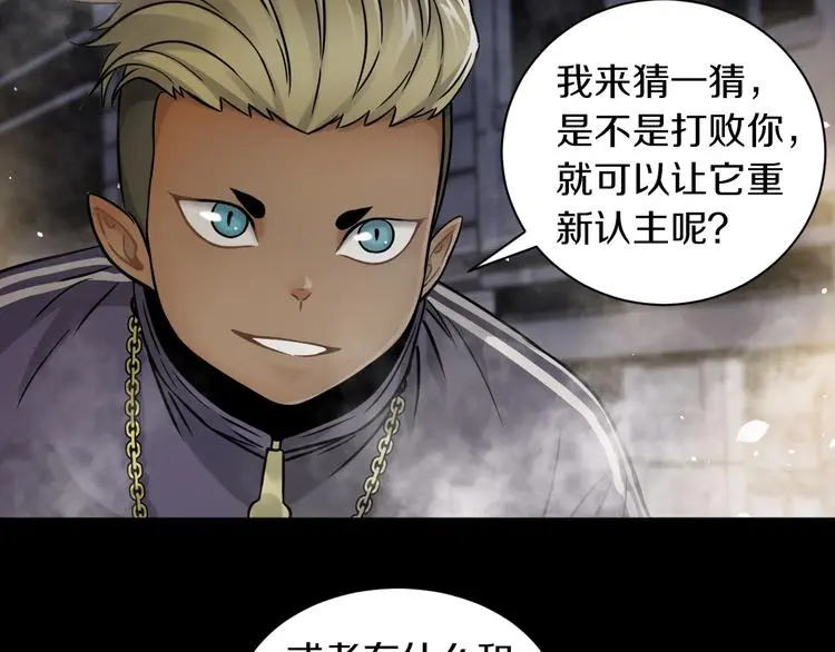 第7话 打赢就得听我的10