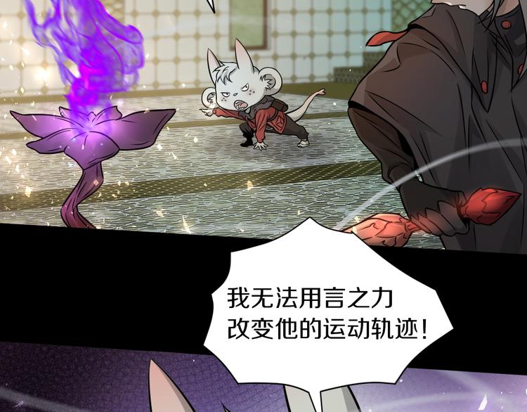 第19话 狭路相逢！88