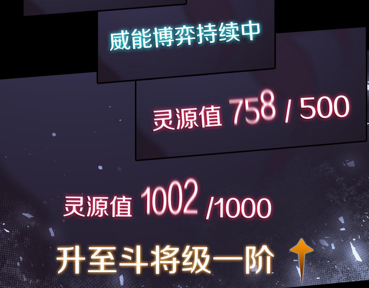 第23话 属于是幸运爆棚了~75