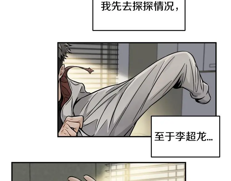 第8话 将计就计54