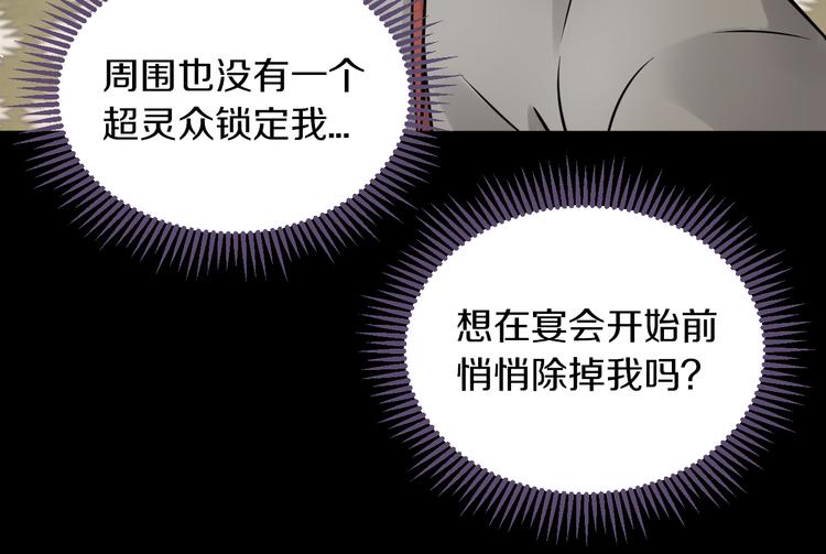 第15话 开场就危机四伏！92