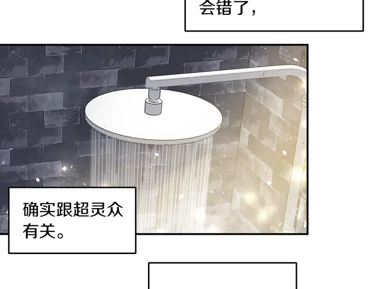 第8话 将计就计53