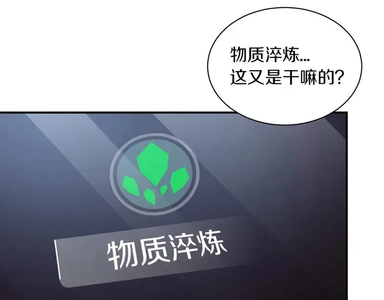 第3话 设定是打赢就得叫爸爸！119