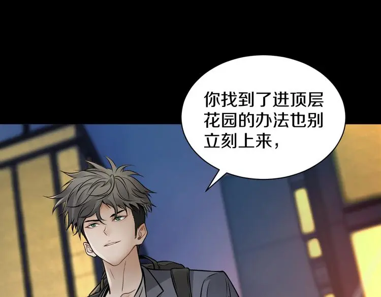 第14话 这把是高端局~93