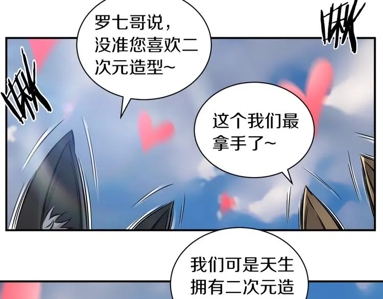 第13话 新的挑战有点大！72