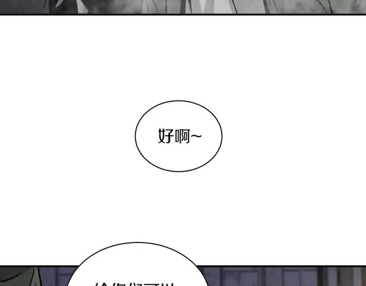 第4话 愿者上钩87