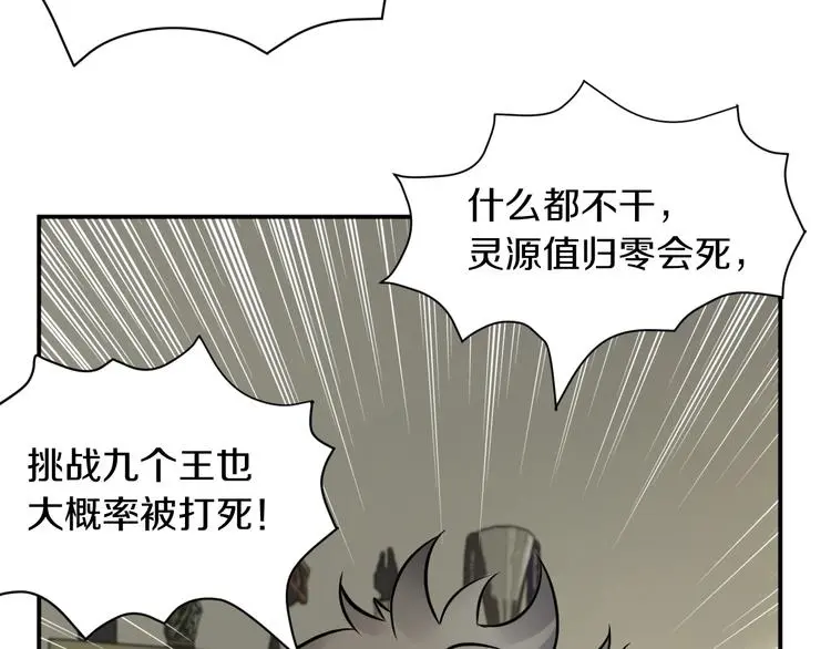 第3话 设定是打赢就得叫爸爸！109