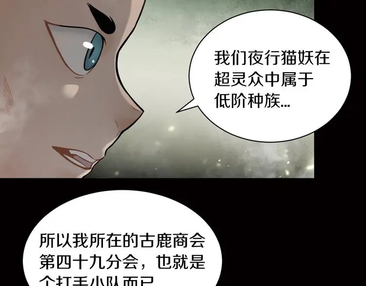 第8话 将计就计19