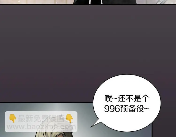 第5话 敌强我弱？25