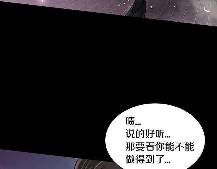 第12话 我是狩猎者！39