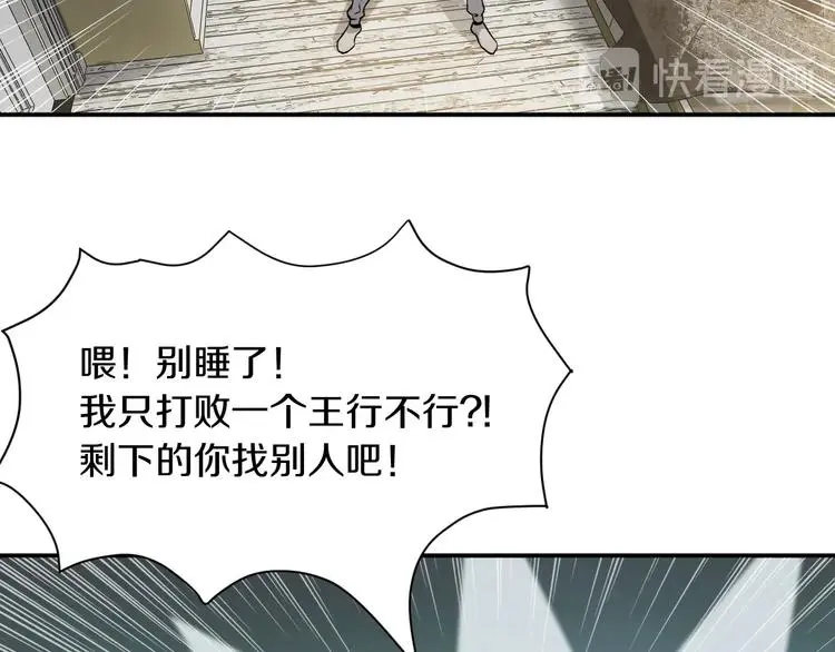 第3话 设定是打赢就得叫爸爸！107