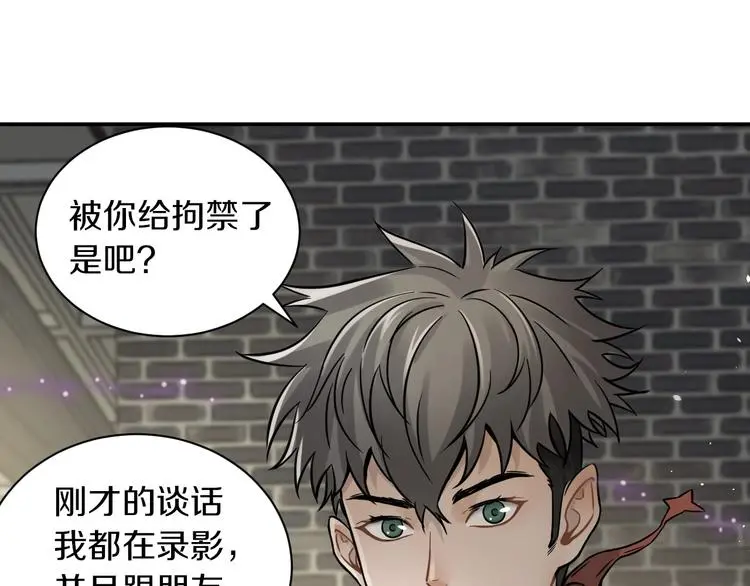 第8话 将计就计71