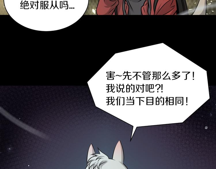 第19话 狭路相逢！121