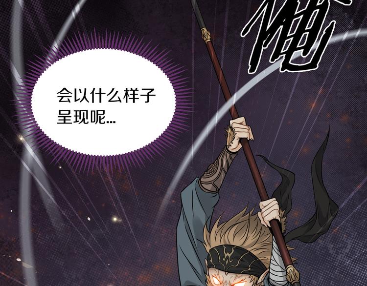第20话 疯批魔女已上线！96