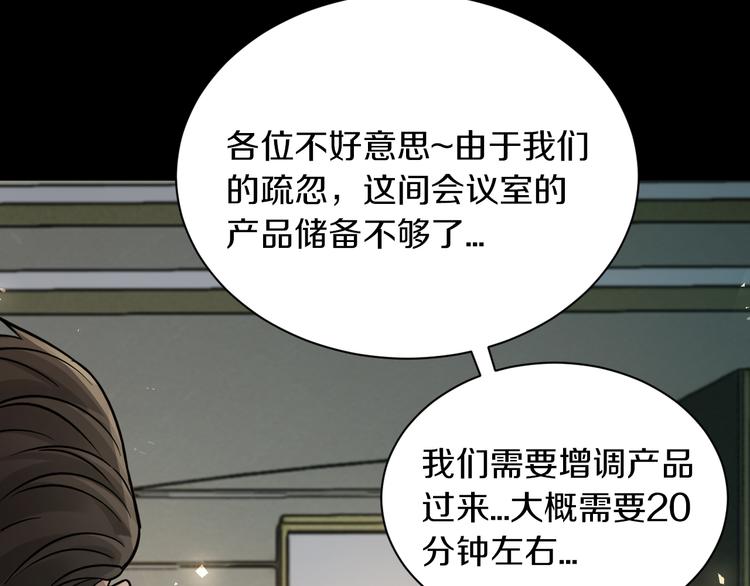 第17话 大战一触即发！54