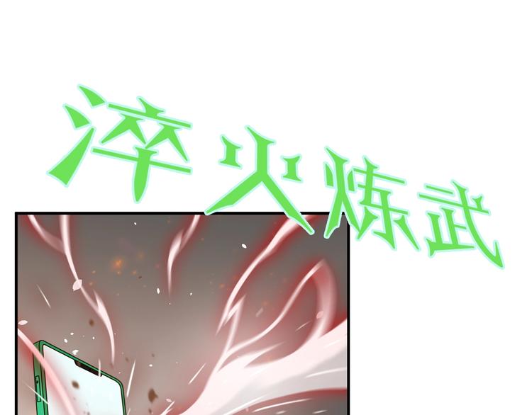 第二话 主角就是要抡大锤60