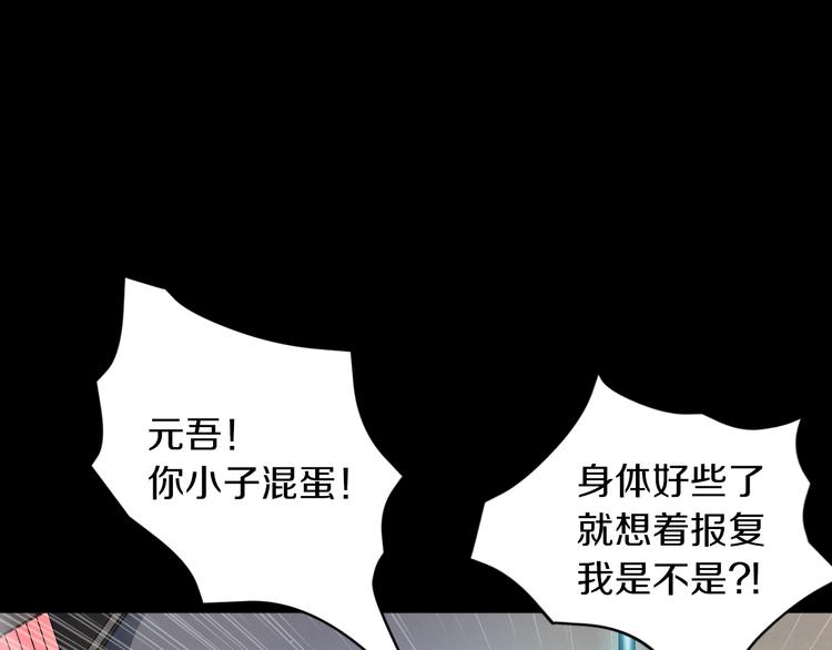 第15话 开场就危机四伏！3