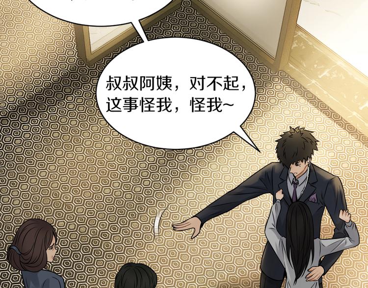 第15话 开场就危机四伏！43