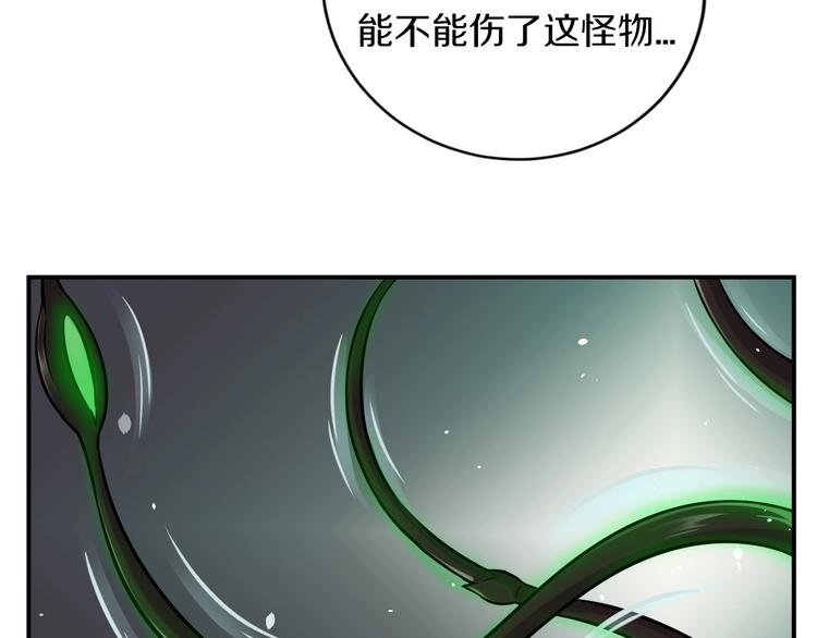 第二话 主角就是要抡大锤66