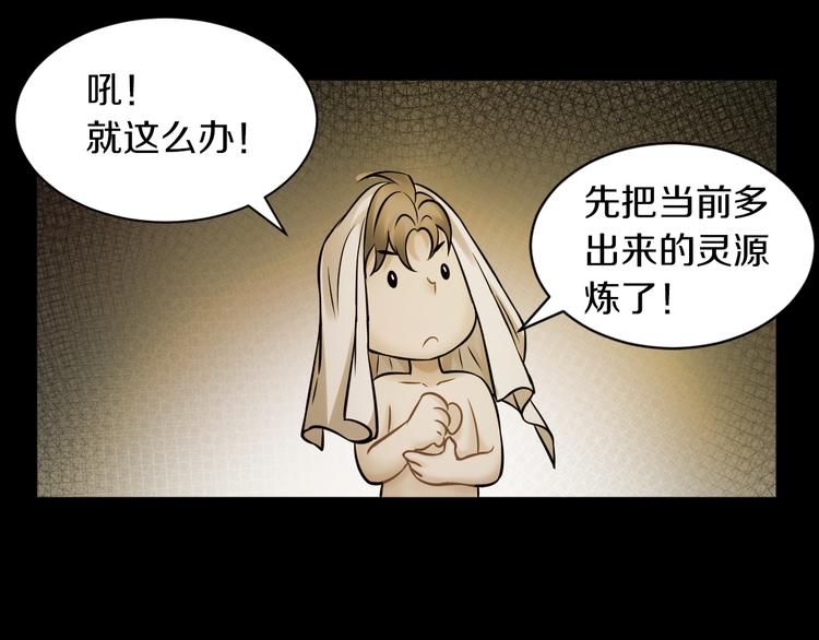 第22话 拼人品的时候到了~48