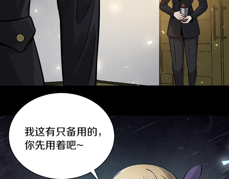 第17话 大战一触即发！88