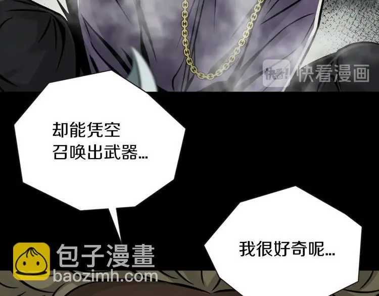 第5话 敌强我弱？71