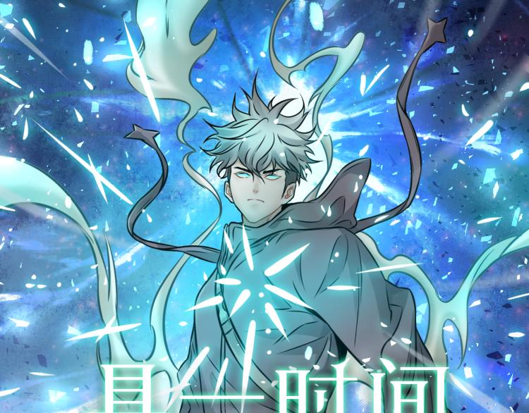 第30话 踏上称王之路！121