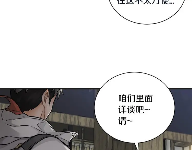 第4话 愿者上钩30