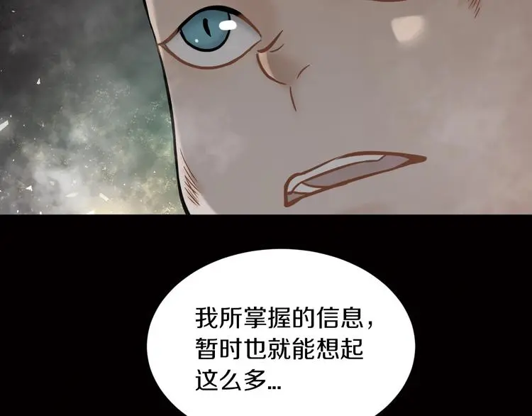 第8话 将计就计27
