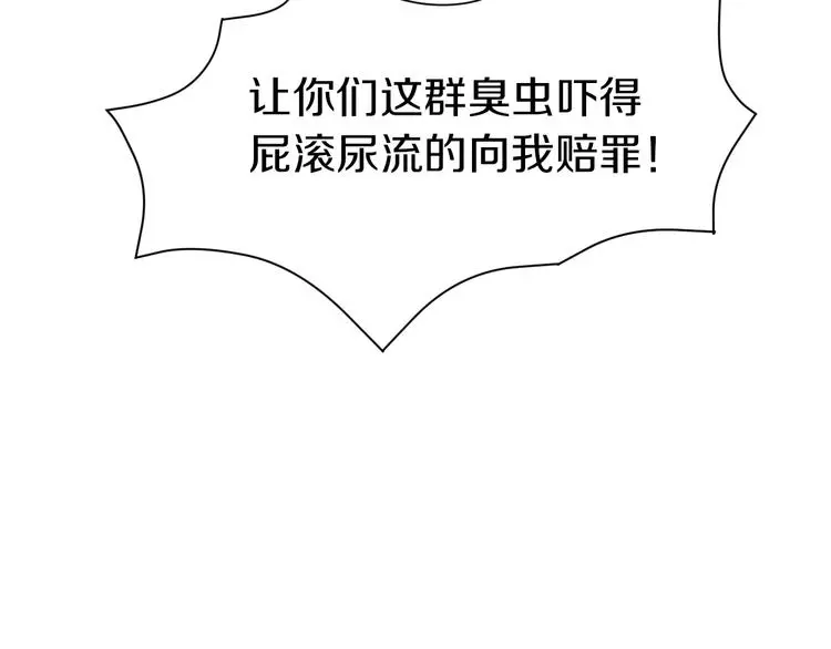 第3话 设定是打赢就得叫爸爸！38