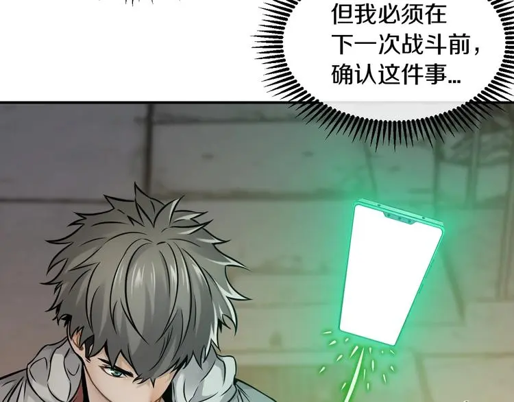 第4话 愿者上钩61