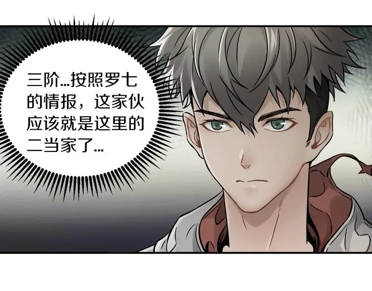 第8话 将计就计62