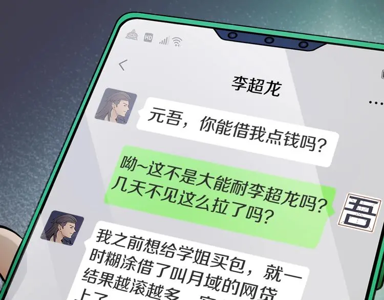 第8话 将计就计41