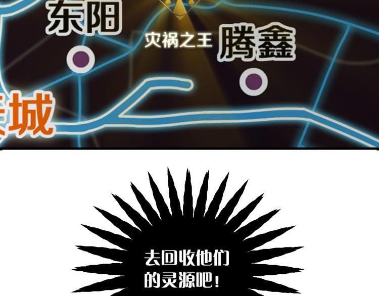 第30话 踏上称王之路！163