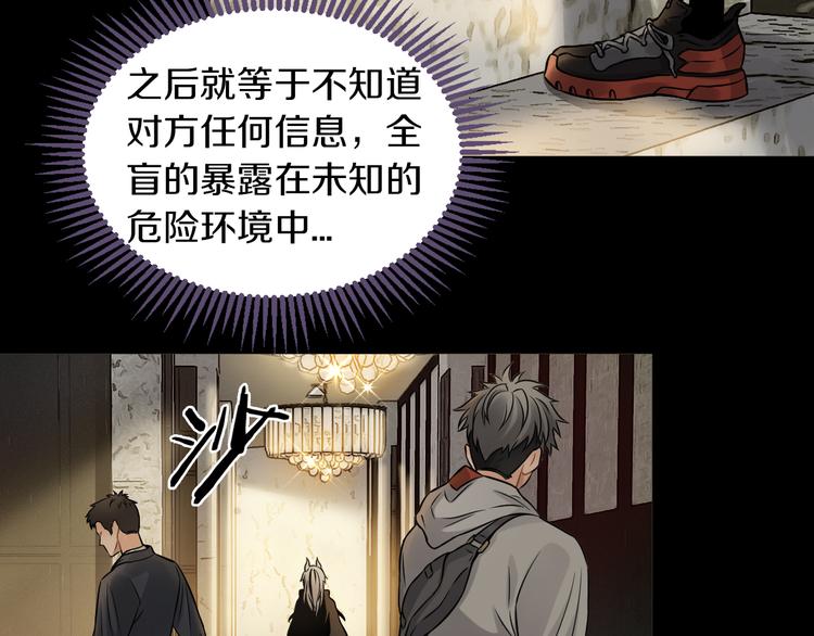 第15话 开场就危机四伏！95
