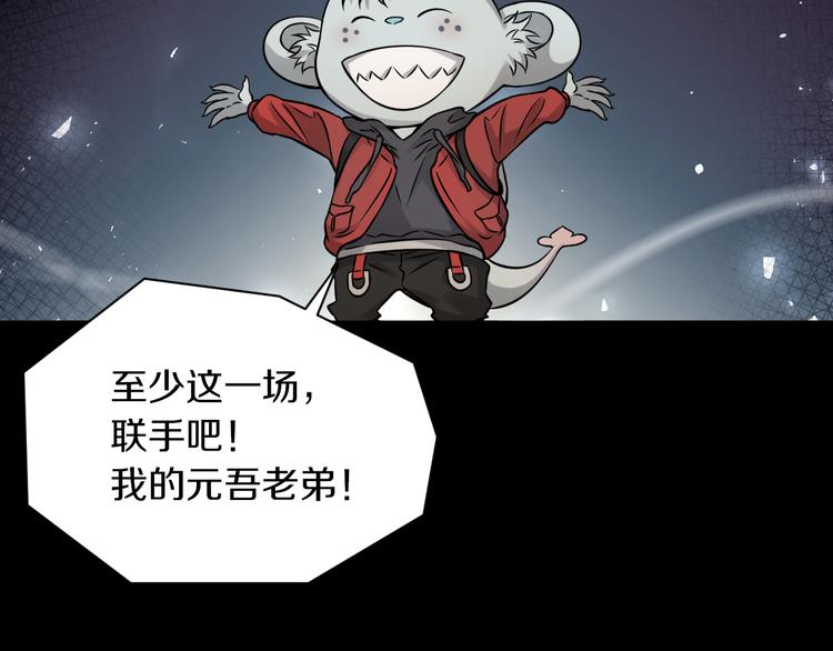 第19话 狭路相逢！122