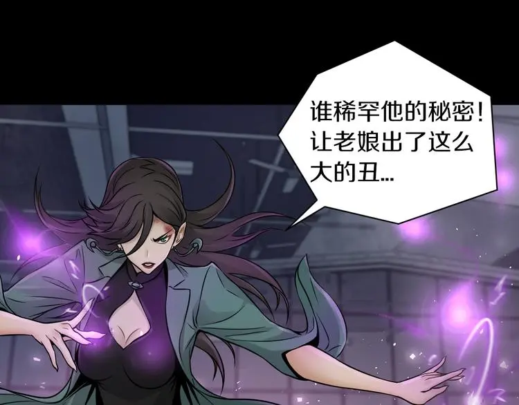 第11话 傻了吧,都是我的人!12