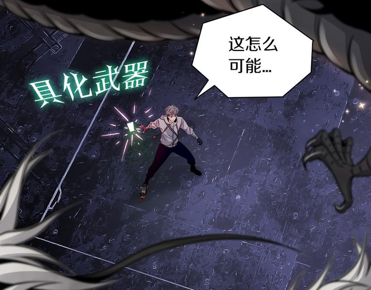 第15话 开场就危机四伏！109