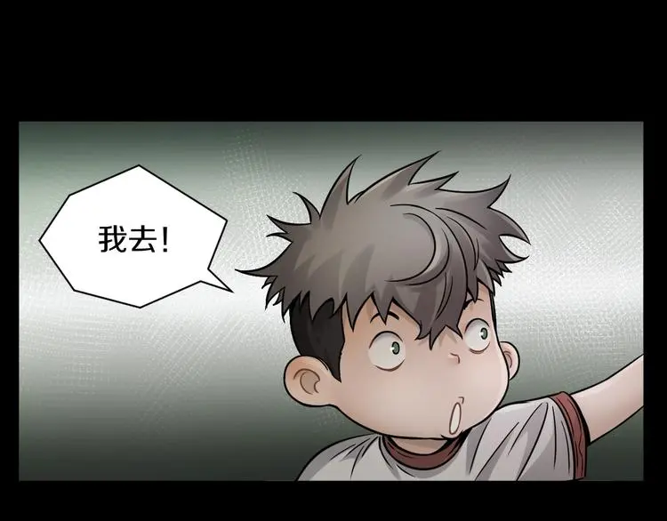 第9话 爆发！29