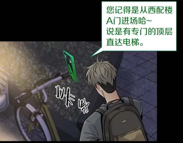 第14话 这把是高端局~89
