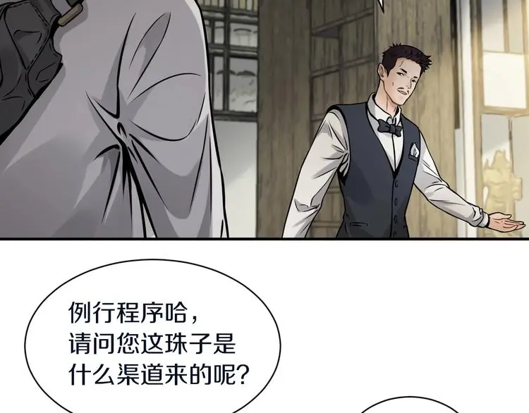 第4话 愿者上钩31