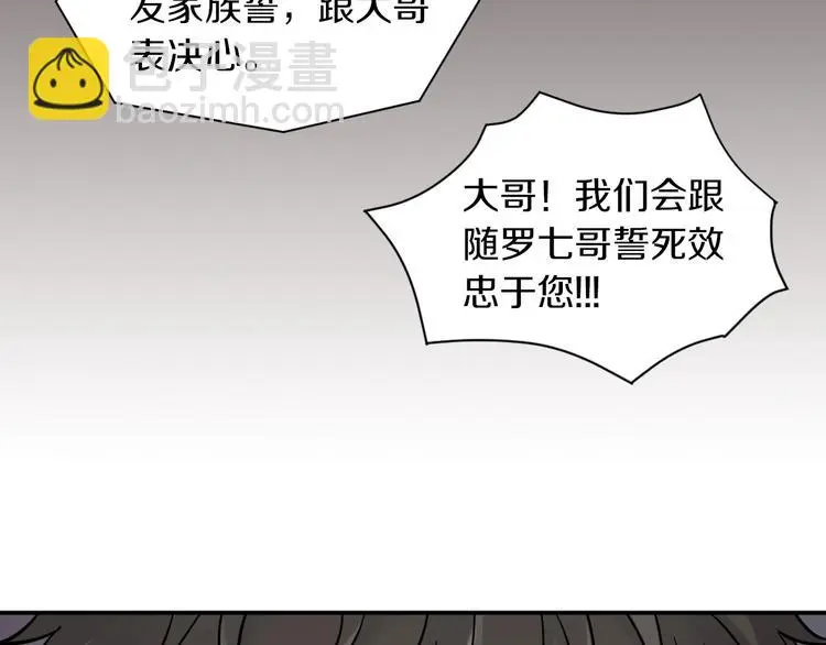 第8话 将计就计30